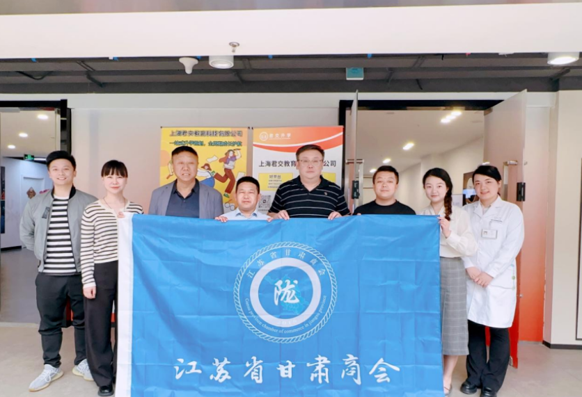 evo视讯官网科技集团君交升学承办江苏省甘肃商会陇商学堂第二讲：聚焦高考升学路径，共探志愿填报之道